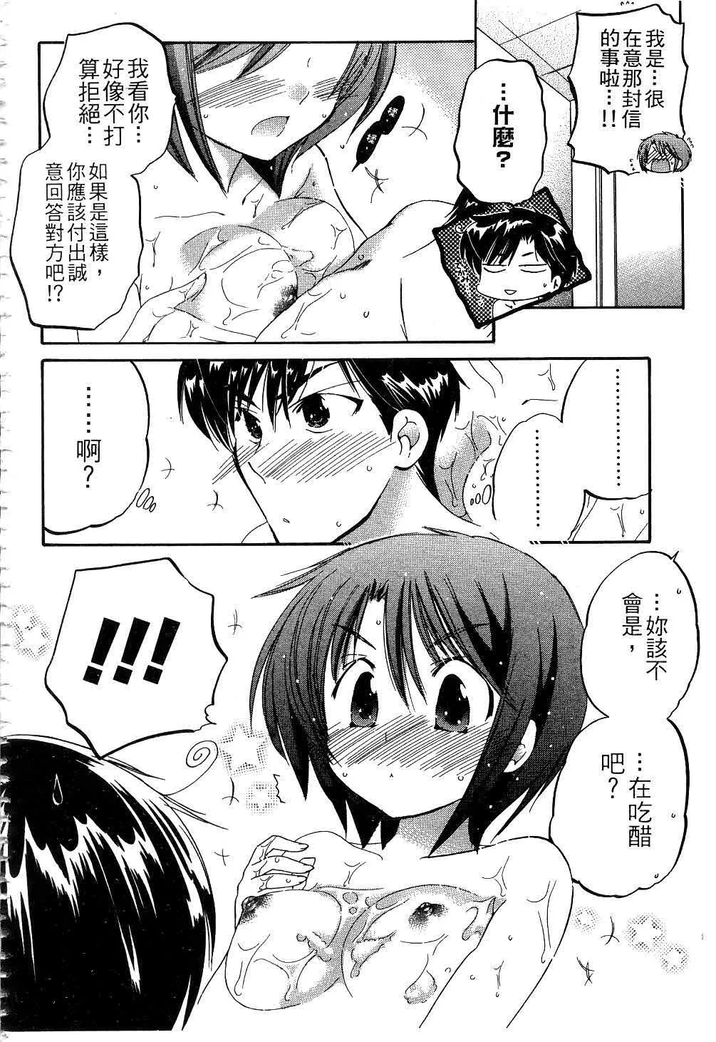[中田ゆみ]奥さまは生徒会长-[中田ゆみ]奥さまは生徒会长 - 图片 131
