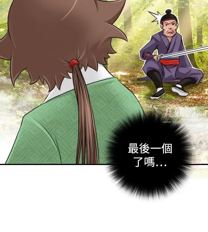 性感的高手們第9話