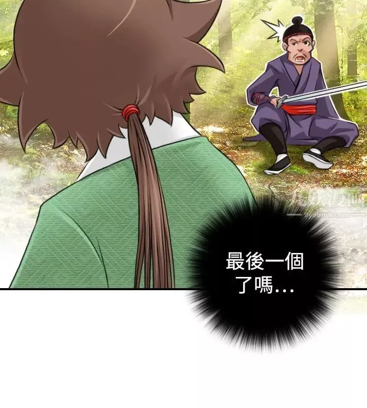 性感的高手们-第9话 - 图片 18