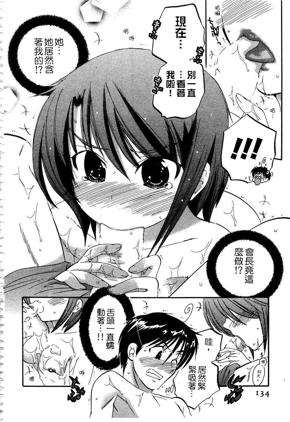 [中田ゆみ]奥さまは生徒会长-[中田ゆみ]奥さまは生徒会长 - 图片 133