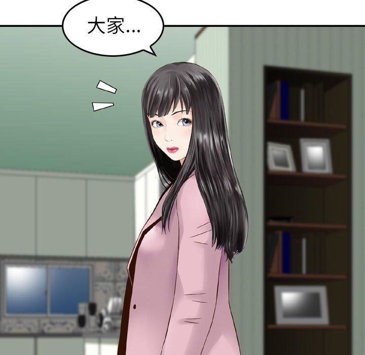 找回自我第14话