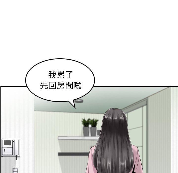 找回自我第14话