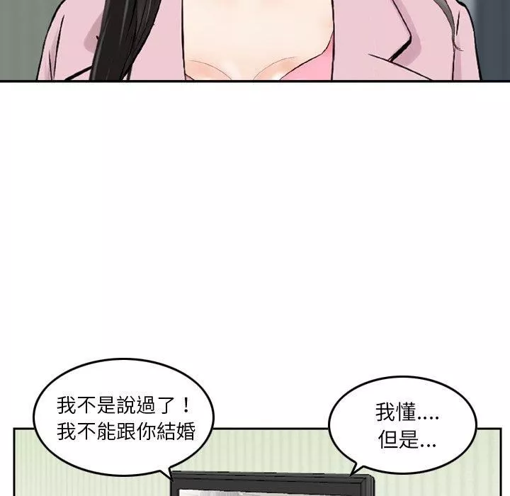 找回自我-第14话 - 图片 35