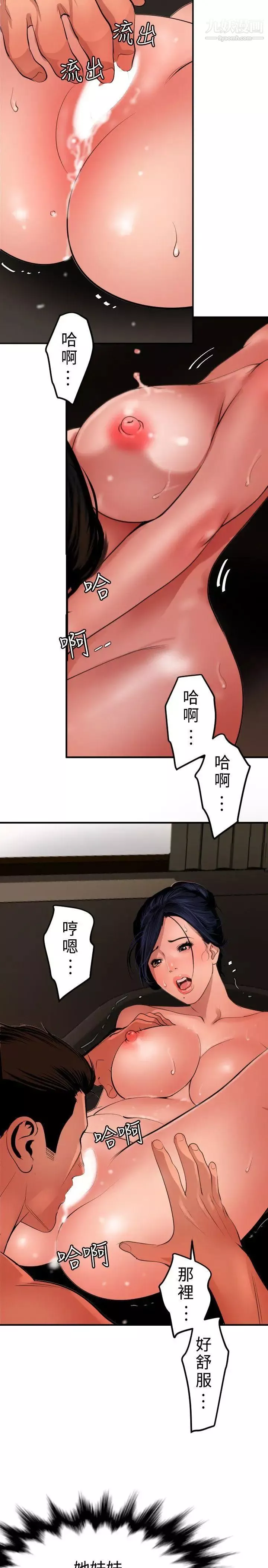 SuperDick第70話