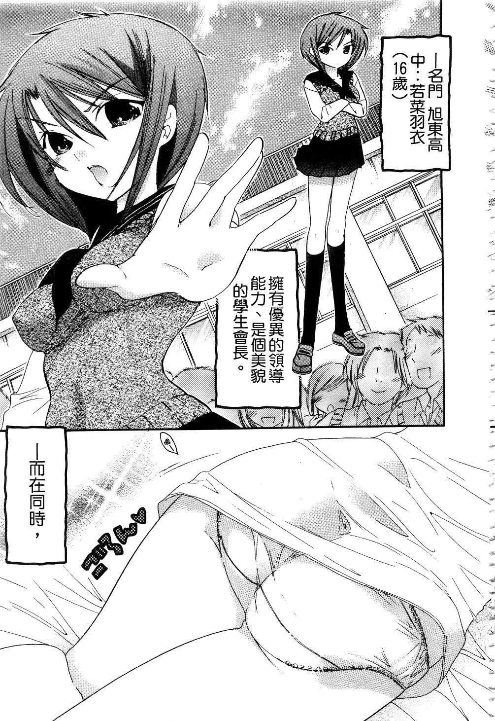 [中田ゆみ]奥さまは生徒会长-[中田ゆみ]奥さまは生徒会长 - 图片 138