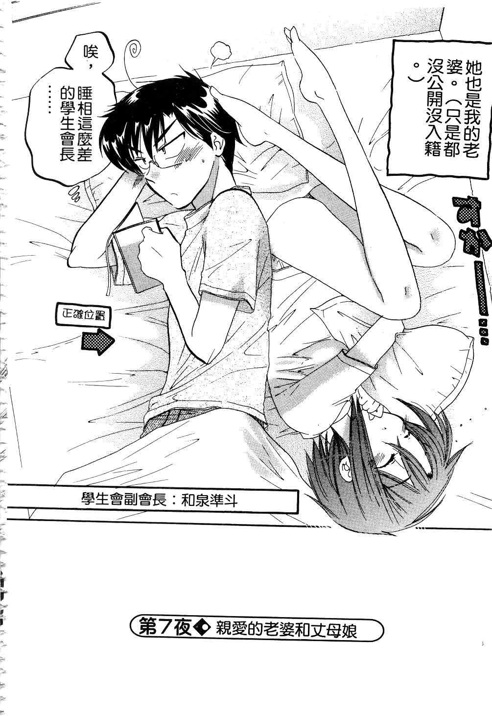 [中田ゆみ]奧さまは生徒會長[中田ゆみ]奧さまは生徒會長