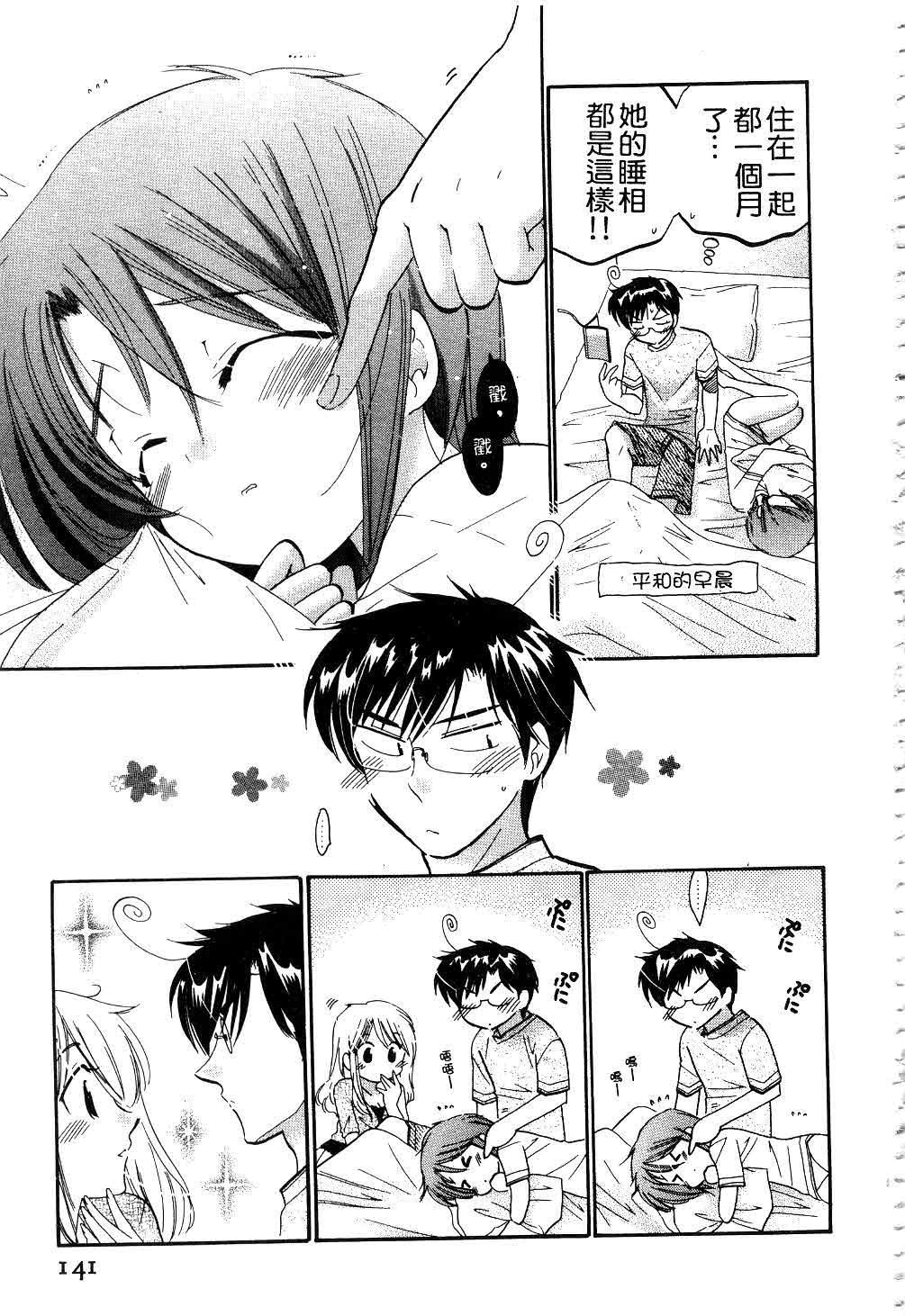 [中田ゆみ]奥さまは生徒会长[中田ゆみ]奥さまは生徒会长