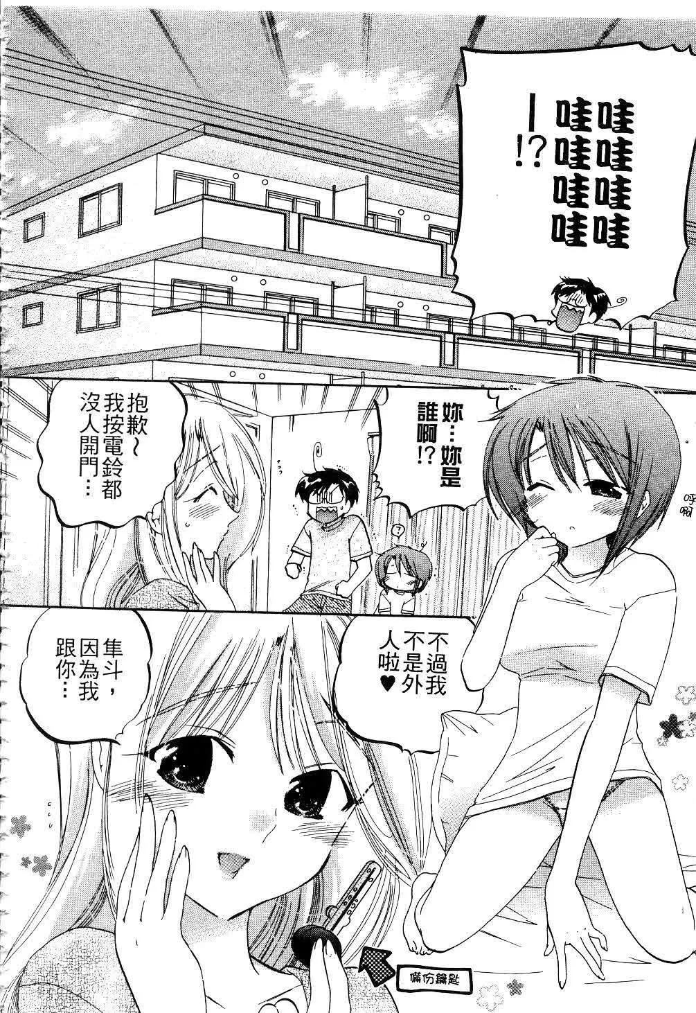 [中田ゆみ]奥さまは生徒会长-[中田ゆみ]奥さまは生徒会长 - 图片 141