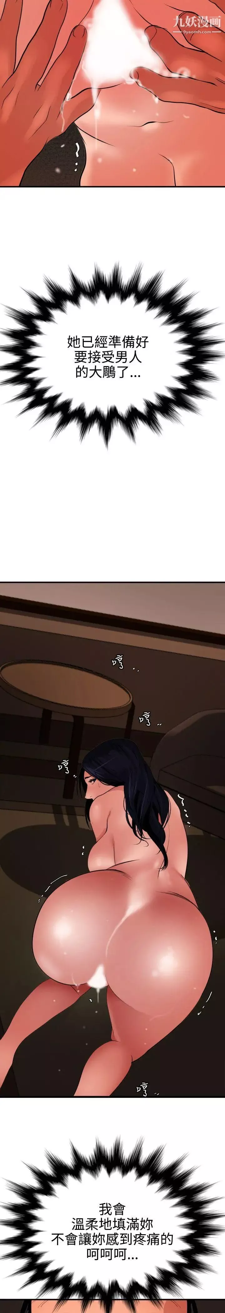 SuperDick第70話