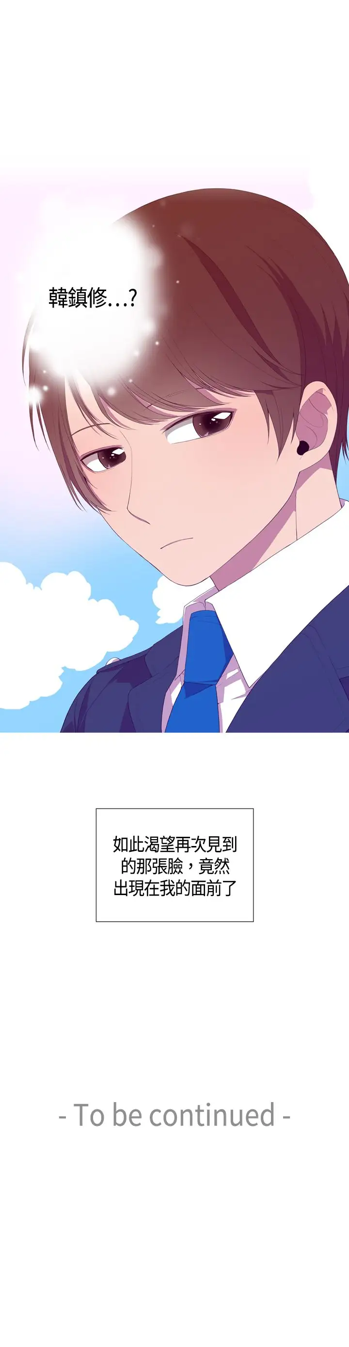 听说我爸是国王第3话