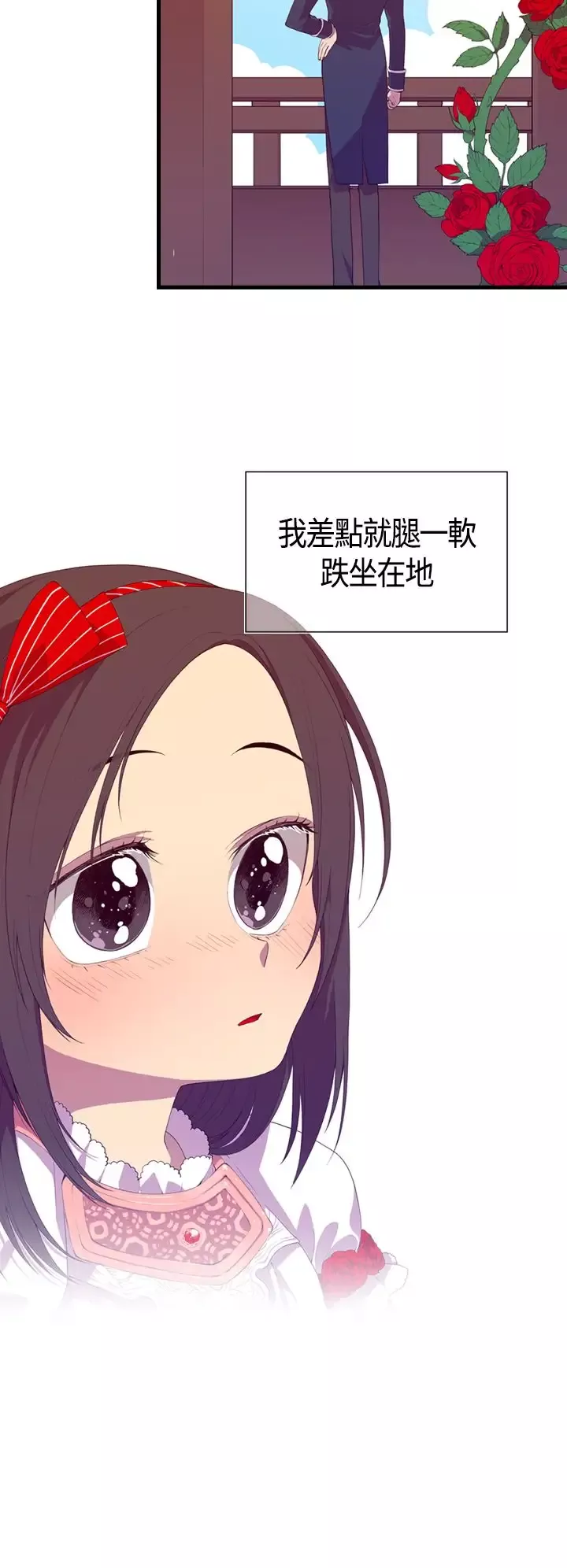 听说我爸是国王-第3话 - 图片 30