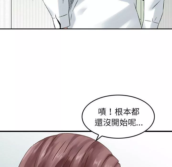 找回自我-第14话 - 图片 48