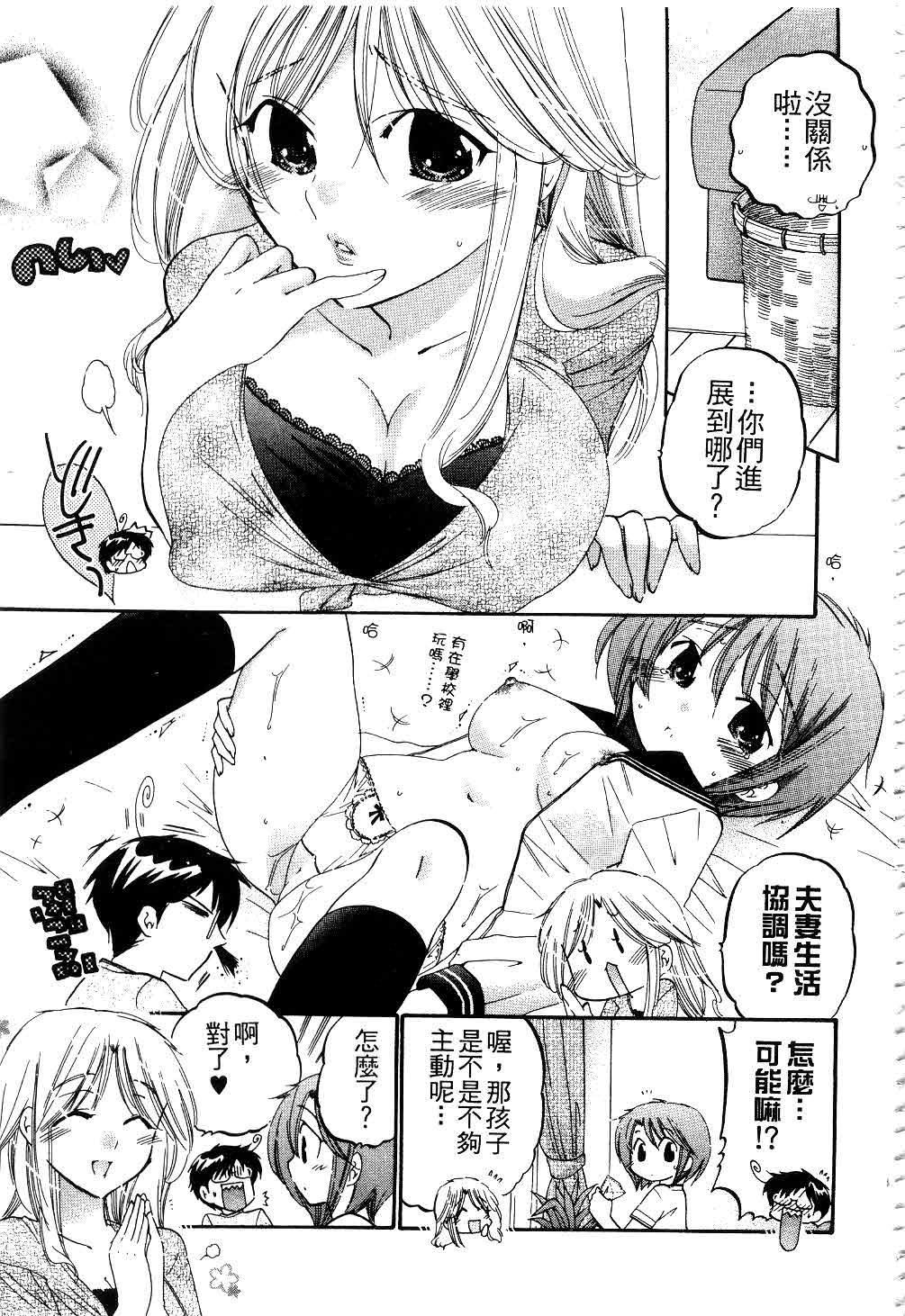 [中田ゆみ]奥さまは生徒会长[中田ゆみ]奥さまは生徒会长