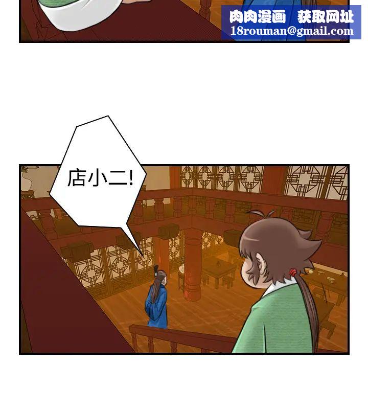 性感的高手们第10话