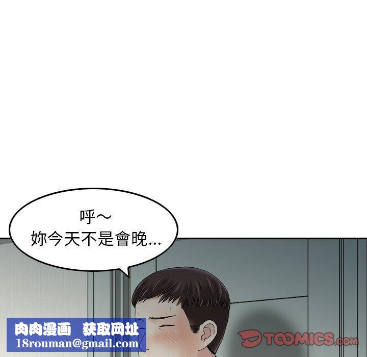 找回自我第14话