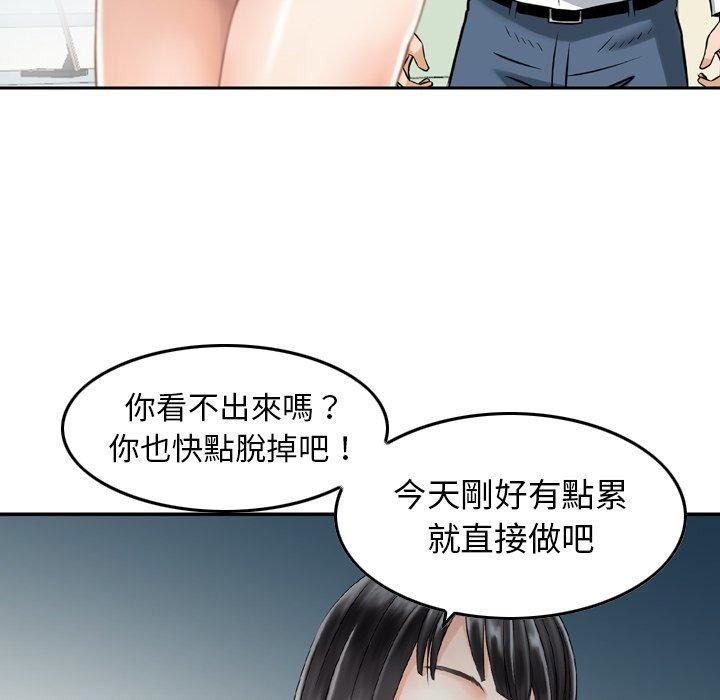 找回自我第14话