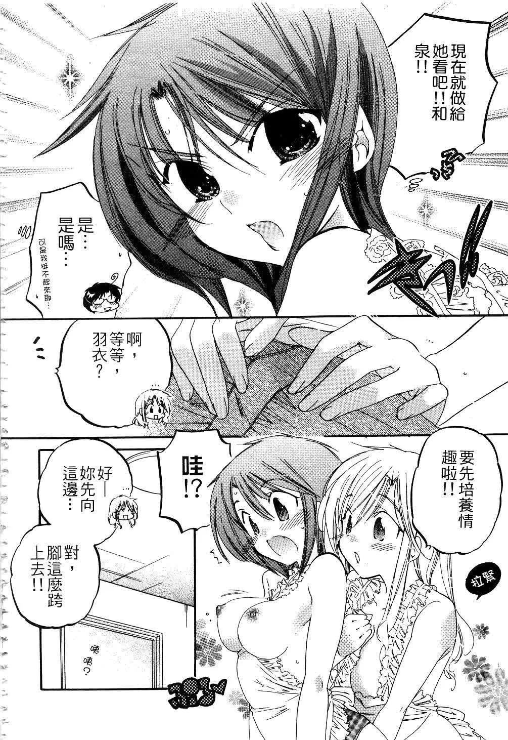 [中田ゆみ]奥さまは生徒会长-[中田ゆみ]奥さまは生徒会长 - 图片 149