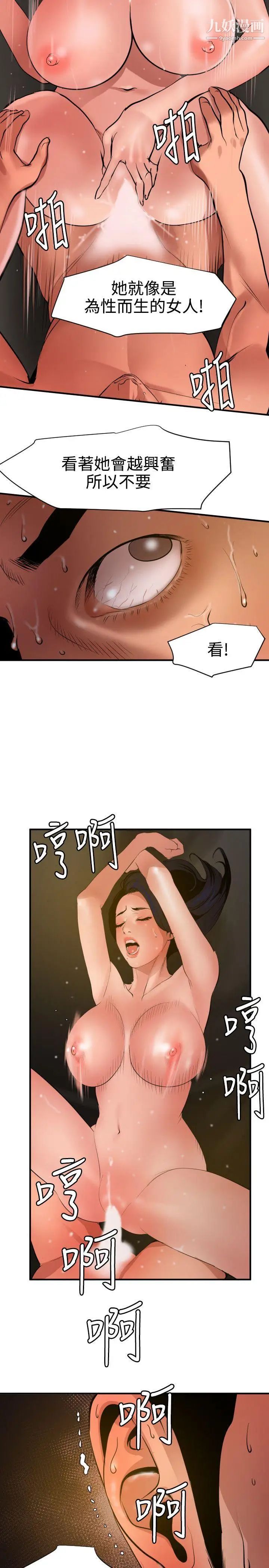 SuperDick第71话