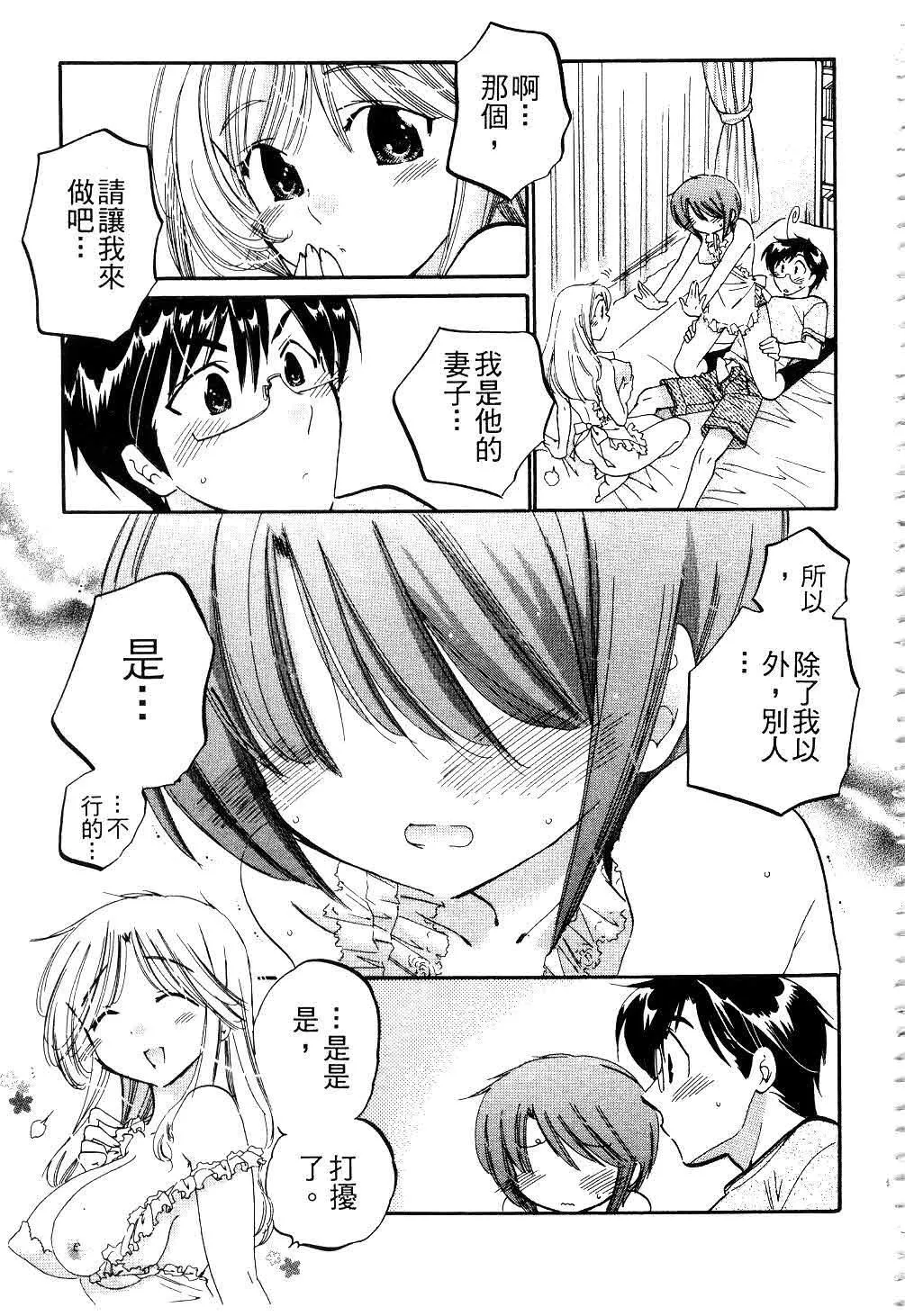 [中田ゆみ]奥さまは生徒会长-[中田ゆみ]奥さまは生徒会长 - 图片 154