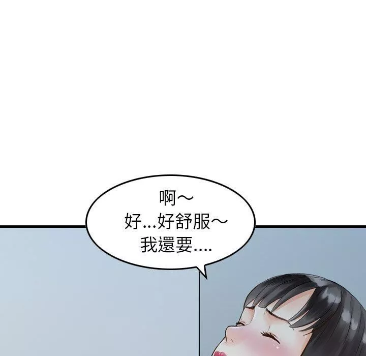 找回自我-第14话 - 图片 63