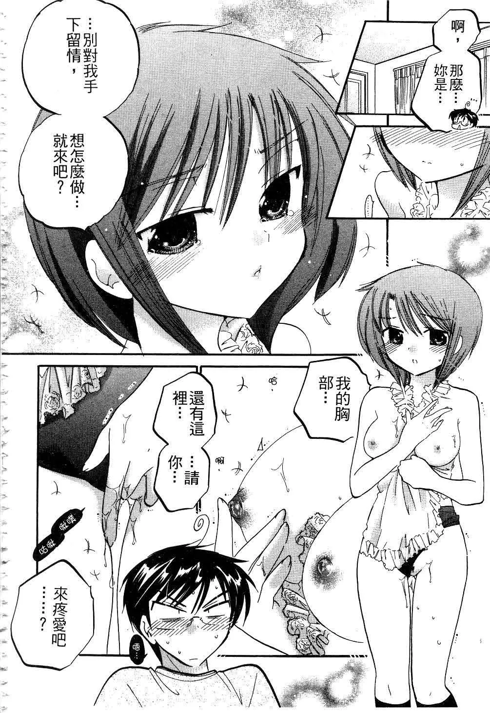 [中田ゆみ]奥さまは生徒会长-[中田ゆみ]奥さまは生徒会长 - 图片 155