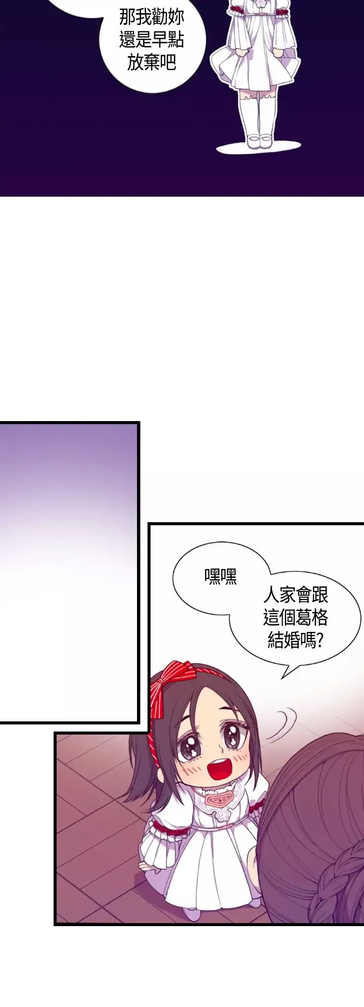 听说我爸是国王-第4话 - 图片 10