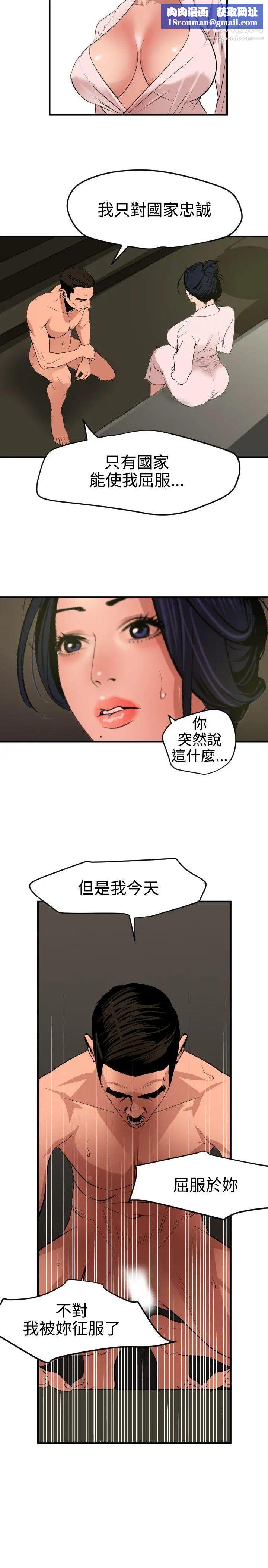 SuperDick第71话