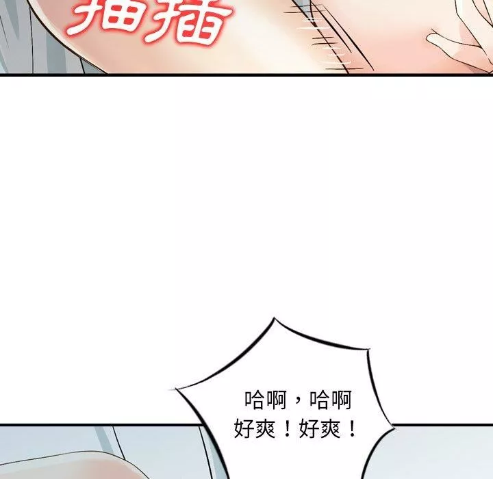 找回自我第14話