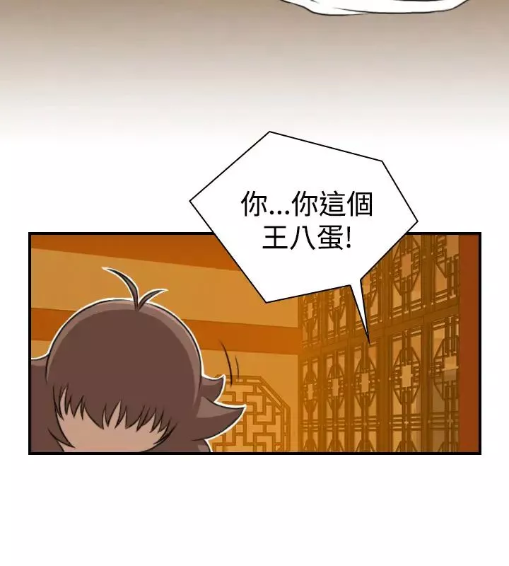 性感的高手们-第11话 - 图片 6