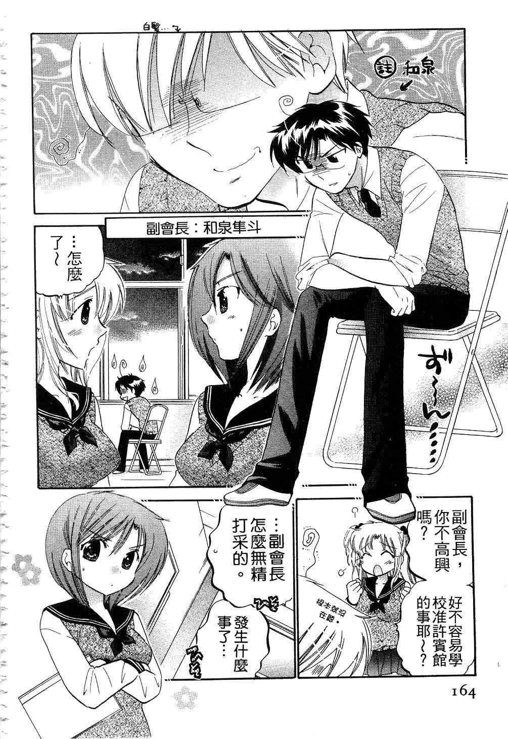 [中田ゆみ]奥さまは生徒会长[中田ゆみ]奥さまは生徒会长