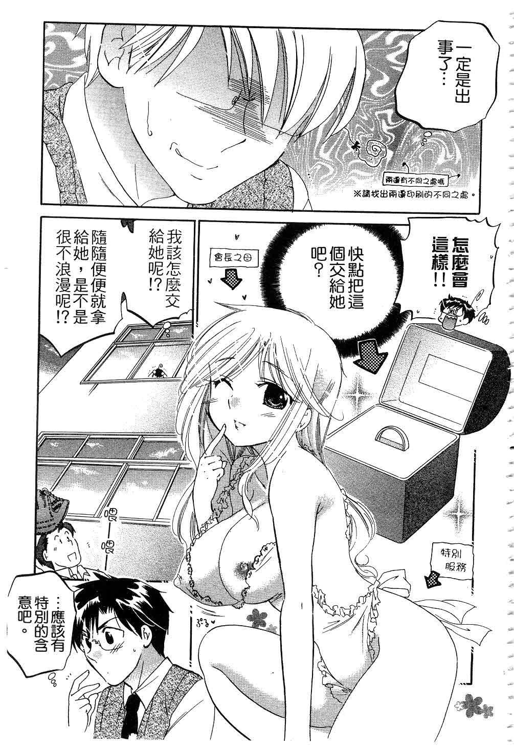 [中田ゆみ]奧さまは生徒會長[中田ゆみ]奧さまは生徒會長