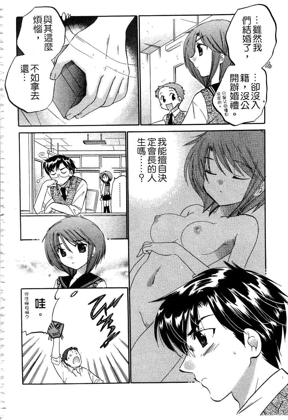 [中田ゆみ]奥さまは生徒会长[中田ゆみ]奥さまは生徒会长