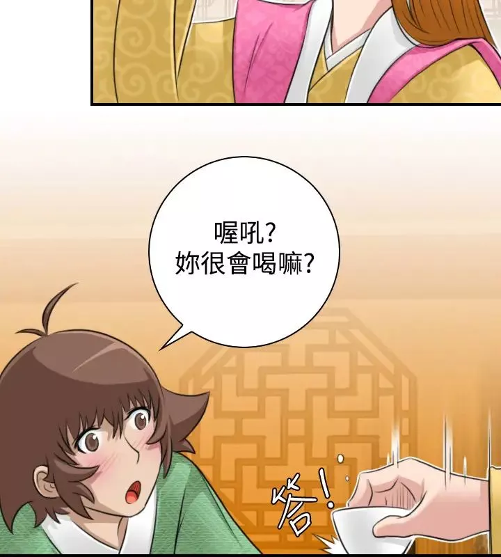 性感的高手们-第11话 - 图片 12