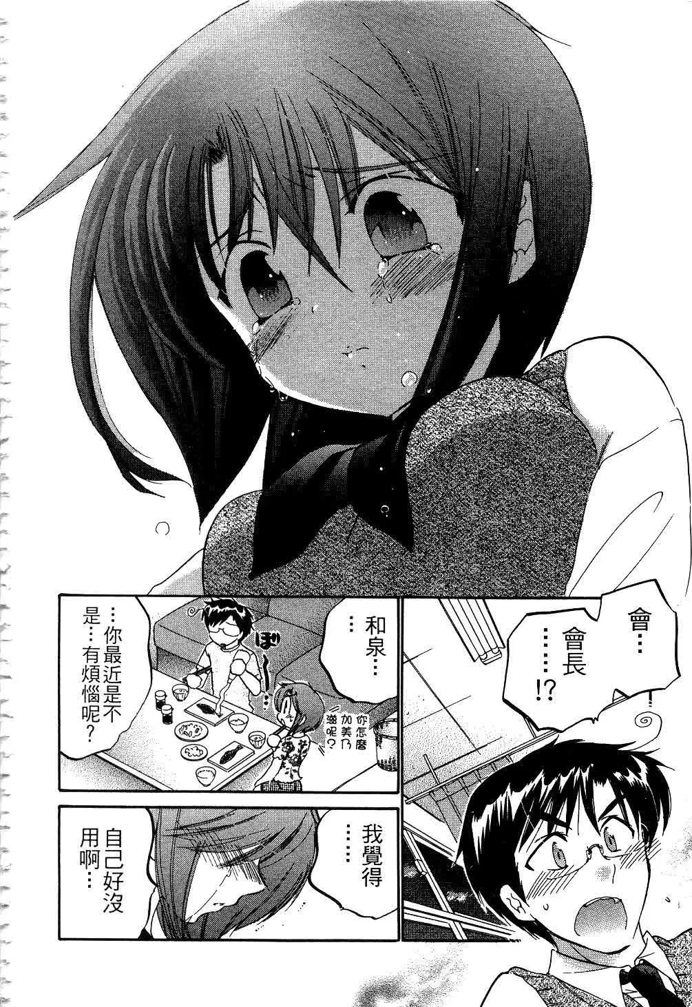 [中田ゆみ]奥さまは生徒会长-[中田ゆみ]奥さまは生徒会长 - 图片 169