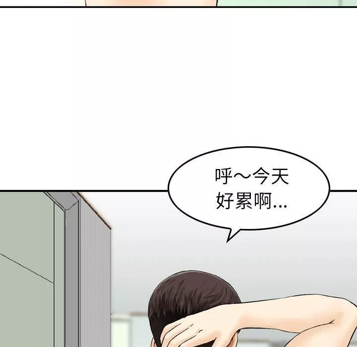 找回自我第14話