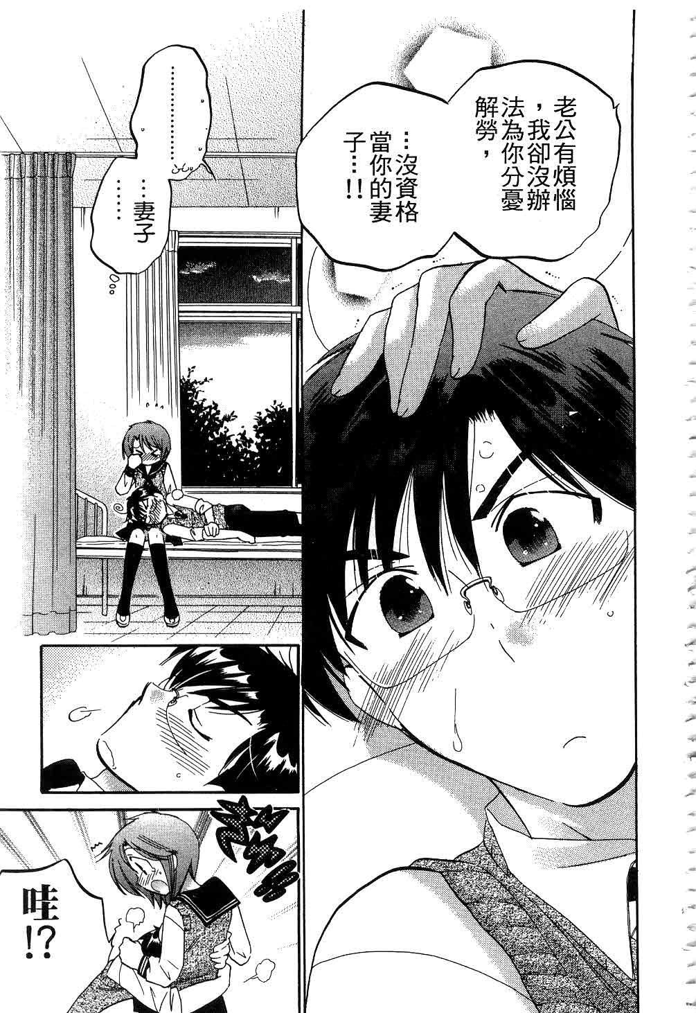 [中田ゆみ]奧さまは生徒會長[中田ゆみ]奧さまは生徒會長