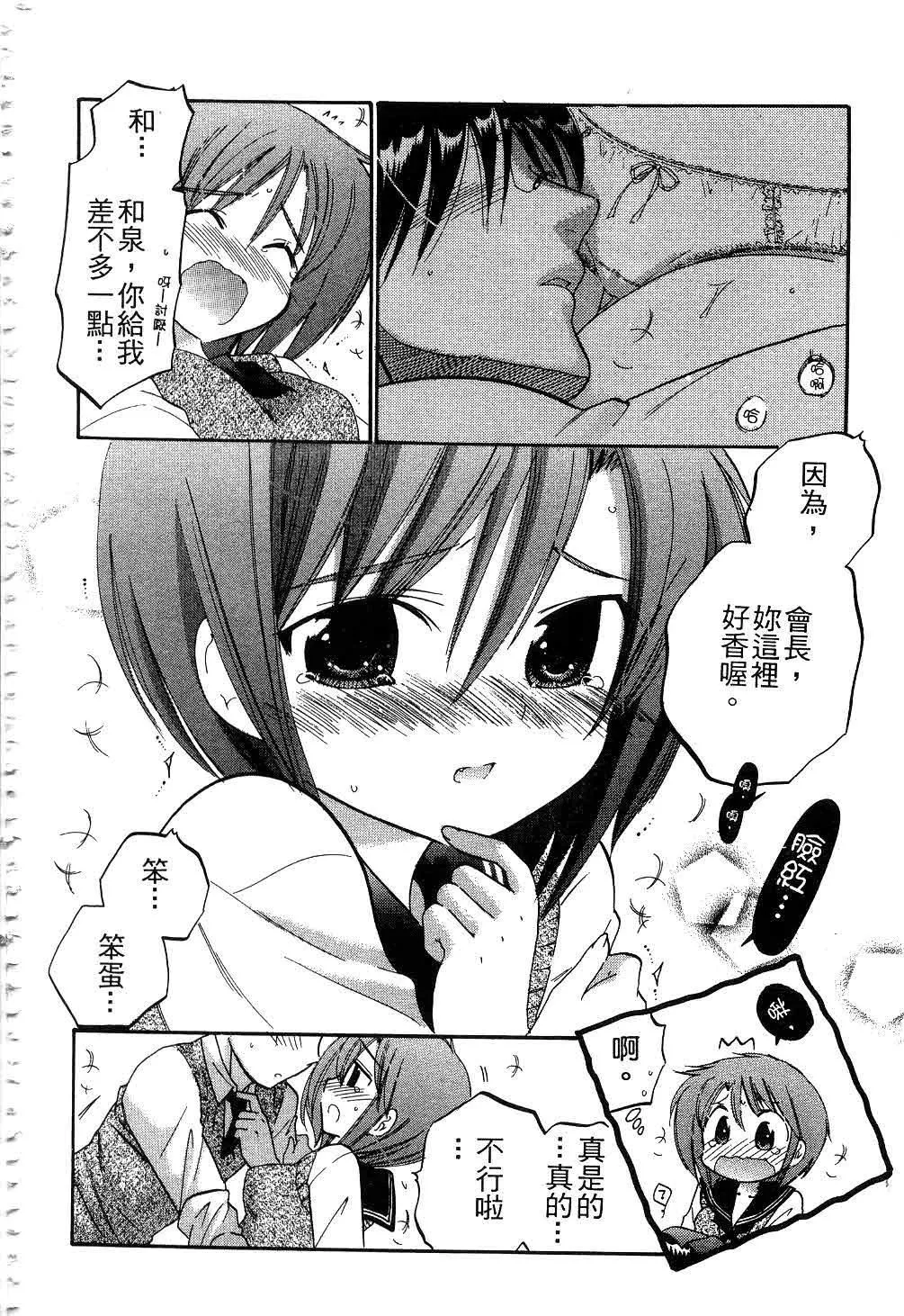 [中田ゆみ]奥さまは生徒会长-[中田ゆみ]奥さまは生徒会长 - 图片 173
