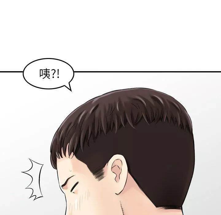 找回自我-第14话 - 图片 89