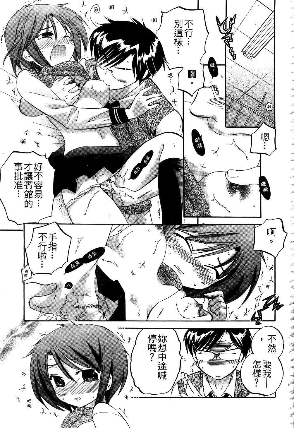 [中田ゆみ]奧さまは生徒會長[中田ゆみ]奧さまは生徒會長