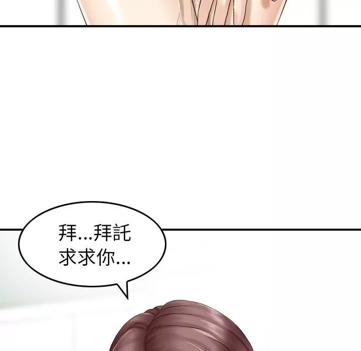 找回自我-第14话 - 图片 93