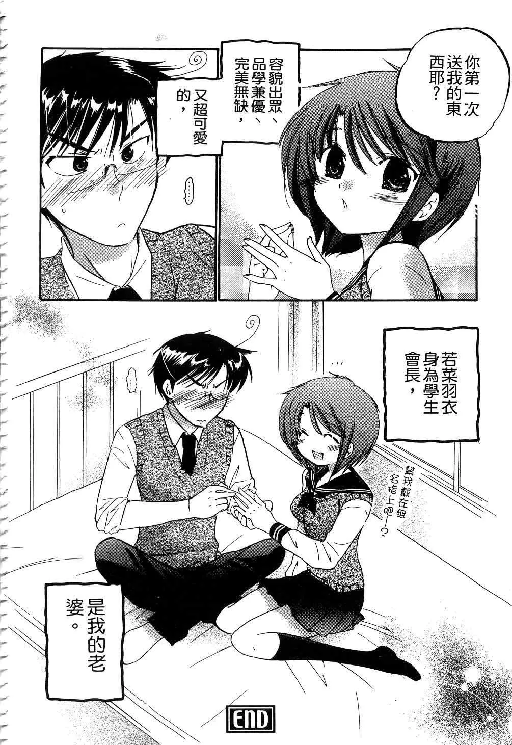 [中田ゆみ]奥さまは生徒会长-[中田ゆみ]奥さまは生徒会长 - 图片 181