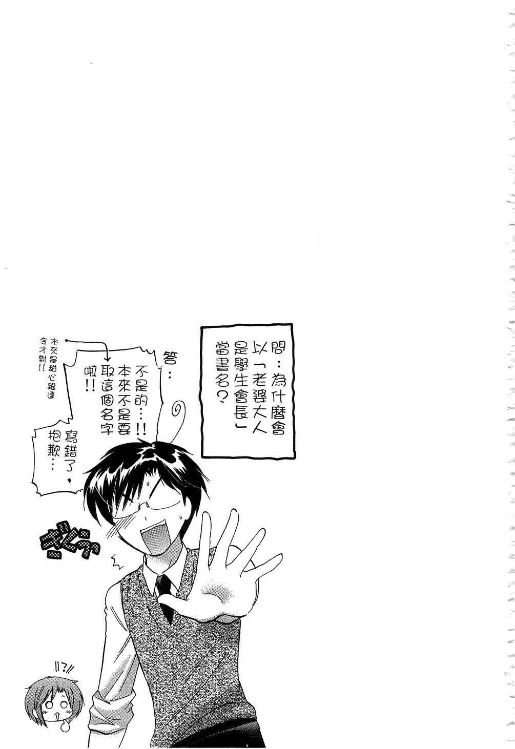 [中田ゆみ]奥さまは生徒会长-[中田ゆみ]奥さまは生徒会长 - 图片 182