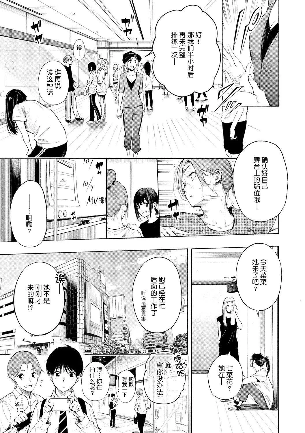 [さんじゅうろう]フラストレーションガールズ[鬼畜王汉化组][DL版]-[さんじゅうろう]フラストレーションガールズ[鬼畜王汉化组][DL版] - 图片 6
