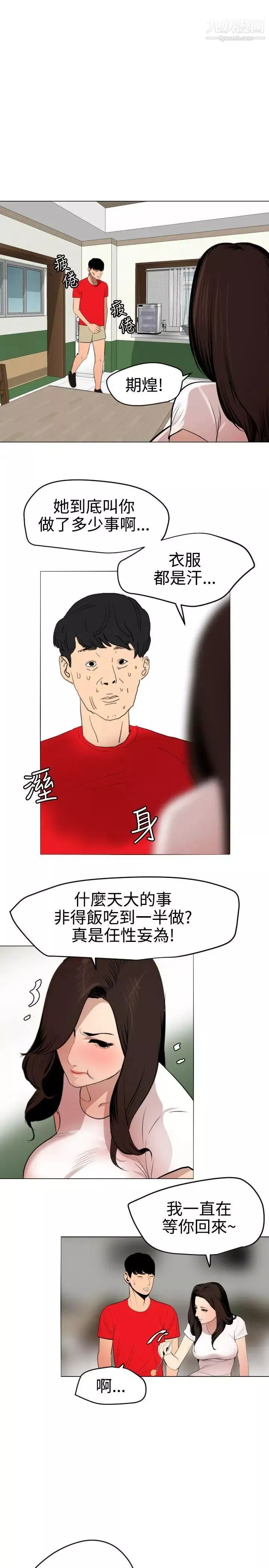 SuperDick第72話