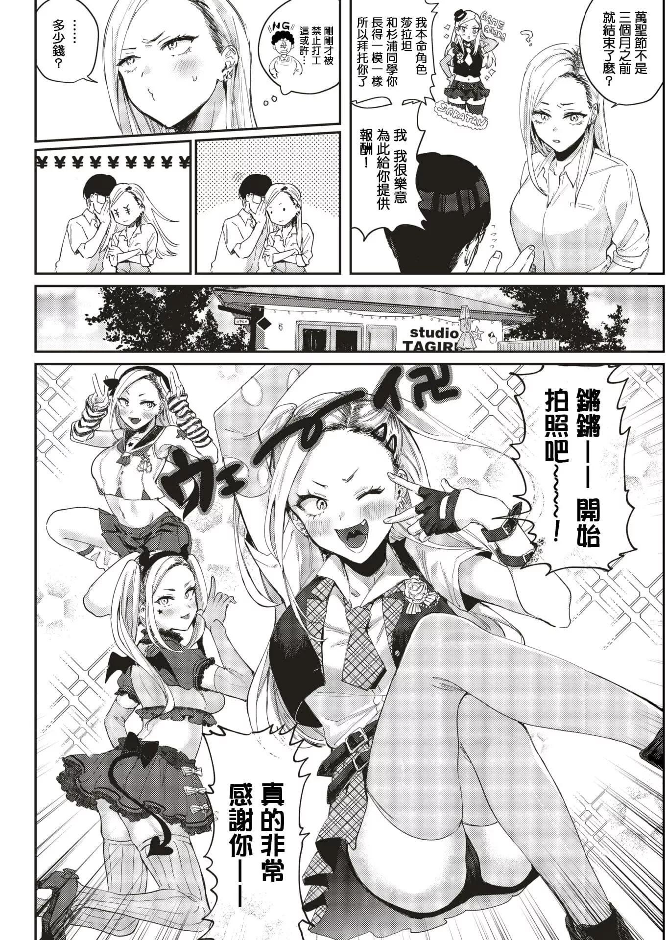 [外山じごく]エキセントリックラブ[期遠重制][無修正][單行本][外山じごく]エキセントリックラブ[期遠重制][無修正][單行本]