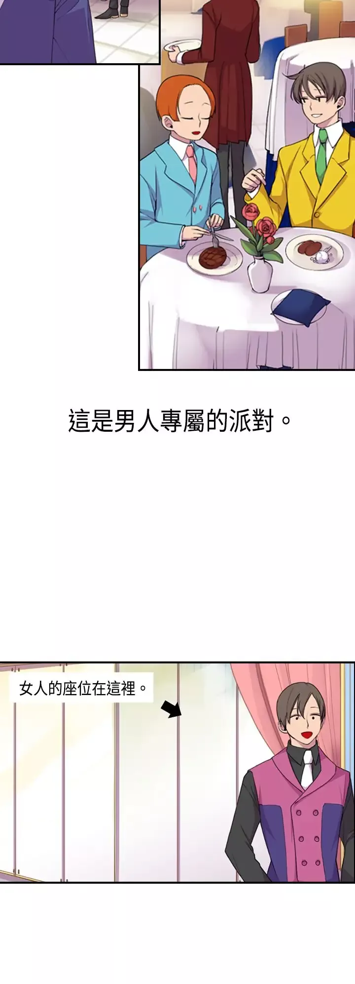 听说我爸是国王-第5话 - 图片 2