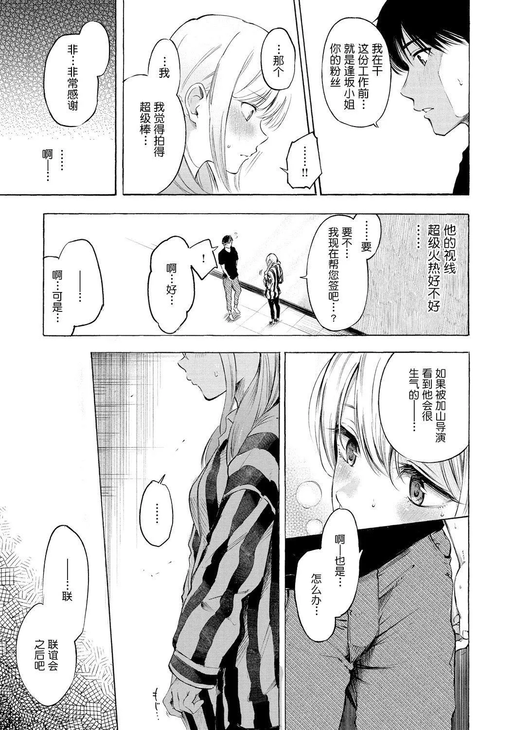 [さんじゅうろう]フラストレーションガールズ[鬼畜王漢化組][DL版][さんじゅうろう]フラストレーションガールズ[鬼畜王漢化組][DL版]