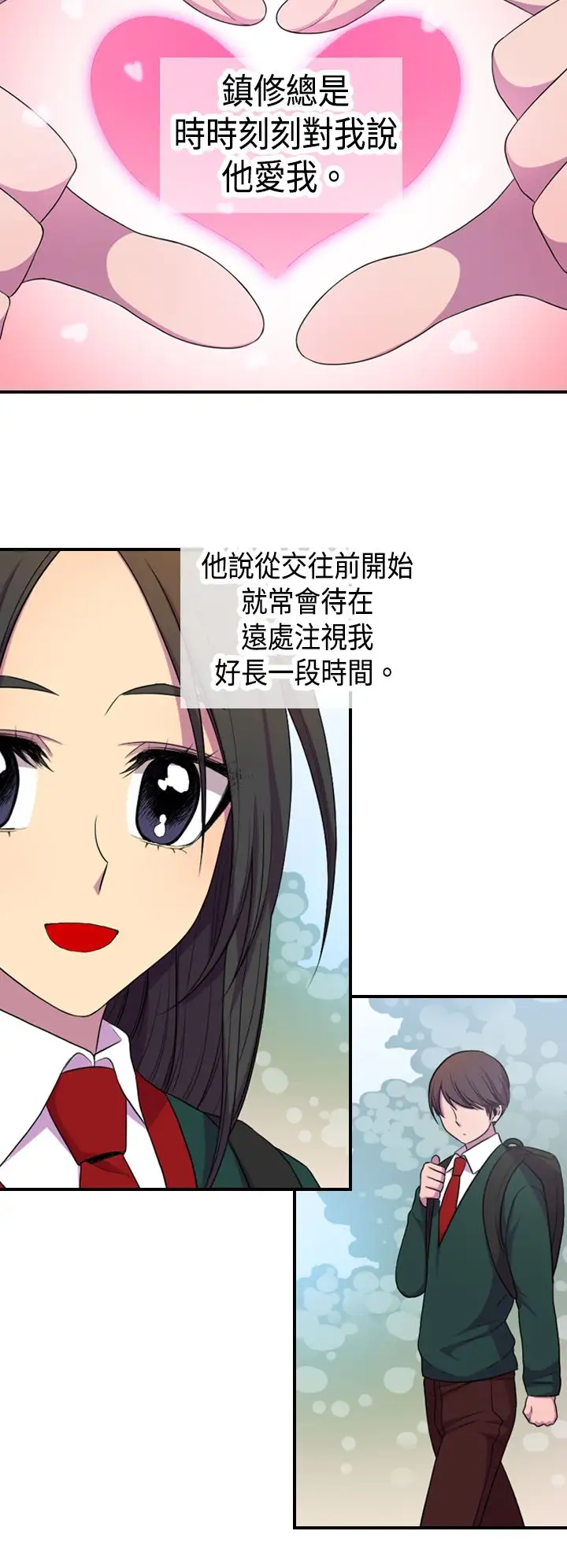 听说我爸是国王第5话