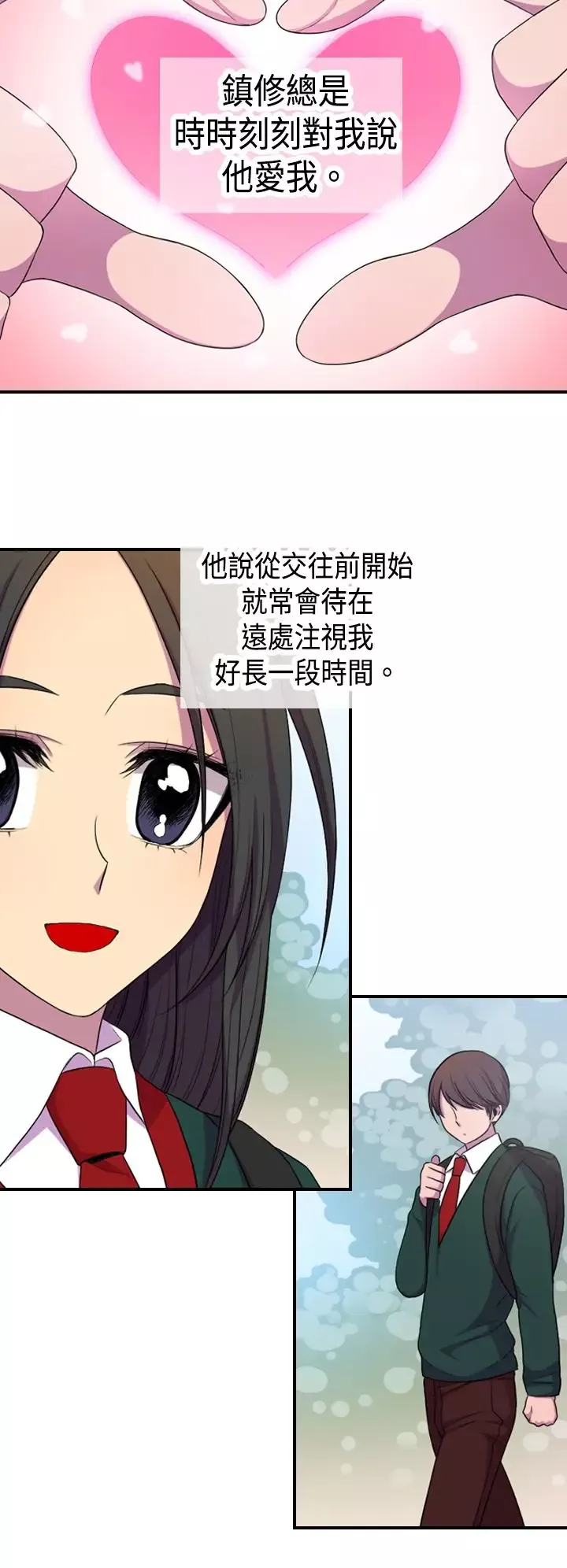 听说我爸是国王-第5话 - 图片 6