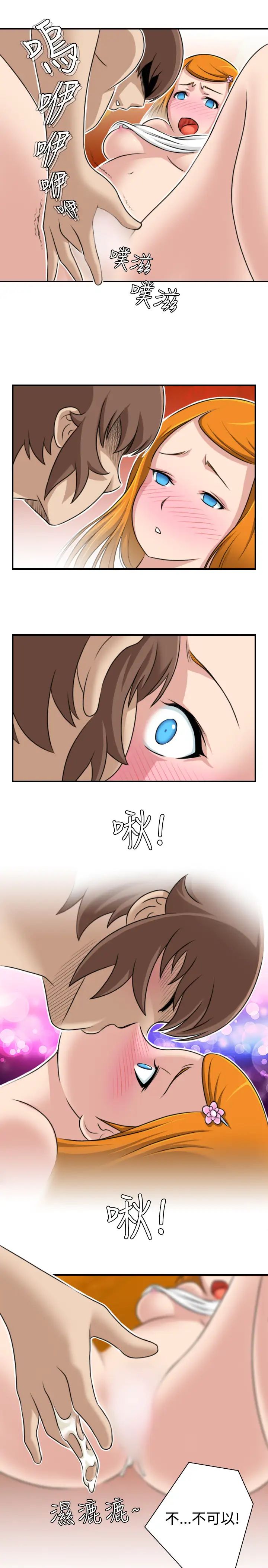 性感的高手们第12话